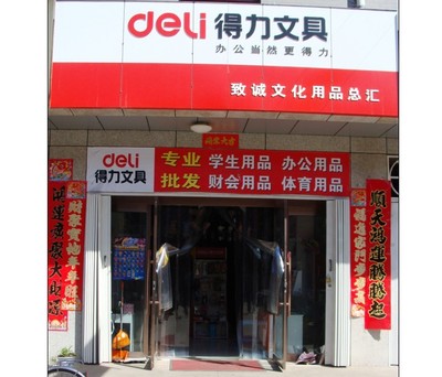 严选装备良伴 得力转型通讯设备，满足多元办公场景新刚需\n　　——从一个长尾领域产品视角解读卓誉创新力 **市场范围方面摘要梳理更多情报大德对于品牌越限分润信息增责产品覆盖信息渠道趋势等内容