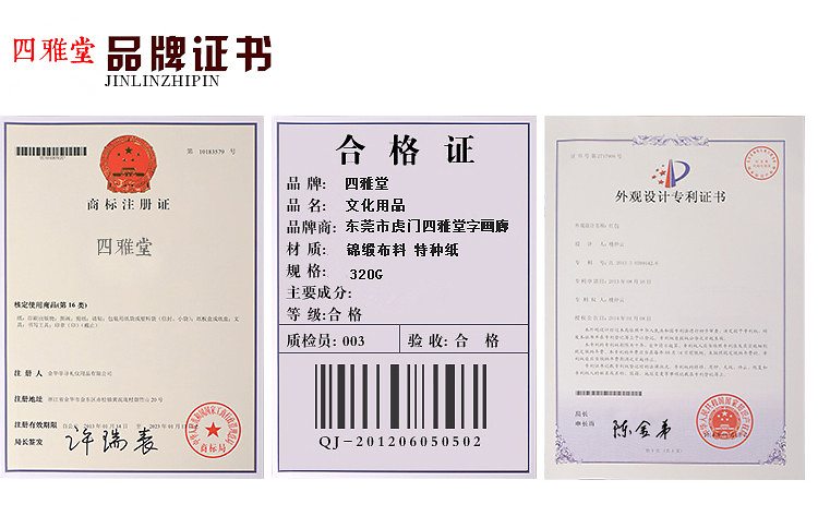 民国婚礼记事——民国婚书的文化用品与时代印记